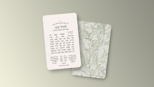 Shir Lamalot Hang Card